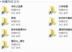 快捷方式病毒如何防范和查殺？