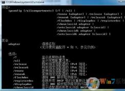 【清除dns緩存】電腦dns服務(wù)器地址緩存刷新教程適用于Win10/Win7