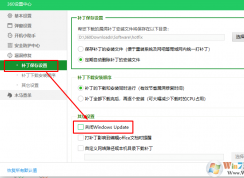 win10系統(tǒng)更新界面提示某些設(shè)置由你的組織來管理的解決方法 