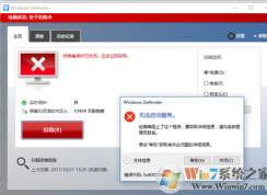 windows defender 無法啟動(dòng)，提示錯(cuò)誤代碼800704ec的修復(fù)方法