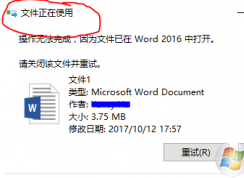 debug.log是什么文件？debug.log無法刪除的解決方法
