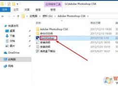 setup是什么文件？setup詳細(xì)介紹