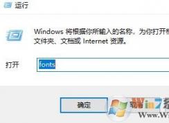 如何刪除字體?win10系統(tǒng)刪除字體的操作方法
