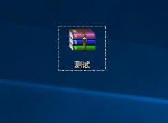 rar文件怎么打開？win10系統(tǒng)給下rar文件的正確打開姿勢