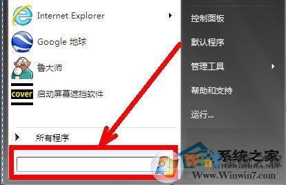 Win7系統(tǒng)組策略怎么打開？打開組策略的幾種方法