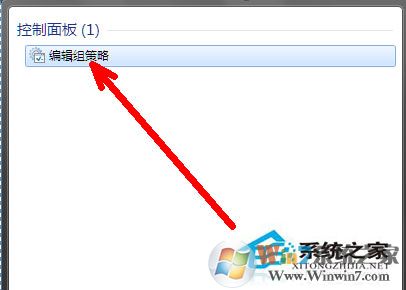 Win7系統(tǒng)組策略怎么打開？打開組策略的幾種方法
