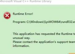 win10系統(tǒng)經(jīng)常彈出microsoft visual c++ runtime library 錯(cuò)誤窗口的解決方法