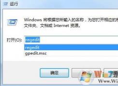 Win7系統(tǒng)運行命令無法儲存記錄怎么辦？