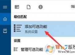 OpenSSh是什么?win10如何安裝OpenSSh?
