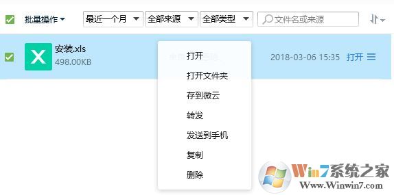 qq離線文件保存在哪里?教你輕松找到下載的qq離線文件！
