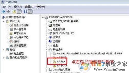 打印機(jī)驅(qū)動安裝失敗如何解決?小編教你win7系統(tǒng)安裝打印機(jī)驅(qū)動的方法