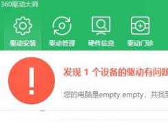 網(wǎng)卡驅(qū)動(dòng)怎么安裝?win7無(wú)線網(wǎng)卡驅(qū)動(dòng)怎么安裝?