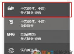win10系統(tǒng)輸入法中有一個(gè) 中文（簡(jiǎn)體，中國(guó)）輸入法一直無(wú)法刪除怎么辦？