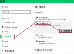 win10系統(tǒng)無(wú)法更新提示0x80070002的終極修復(fù)方法