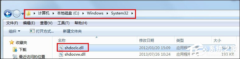Win7下為什么不能復(fù)制粘貼？電腦突然無法復(fù)制粘貼是為什么？