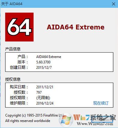 aida64 序列號(hào)找不到?aida64 extreme 序列號(hào)(多版本序列號(hào)分享)