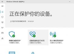 win10系統(tǒng)下windows defender占用cpu過高怎么辦？
