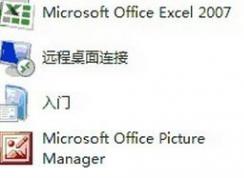 win7 自愈系統(tǒng)是什么?win7自愈系統(tǒng)使用方法