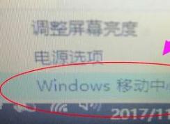 背光燈不亮怎么辦?win7讓鍵盤燈亮起來的操作方法