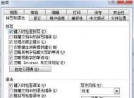 winword.exe是什么進(jìn)程？有很多Winword.exeCPU占用高怎么辦？