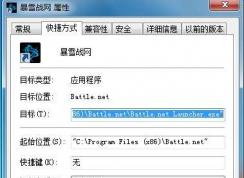 launcher.exe是什么進程？launcher.exe應用程序錯誤打開不開解決方法