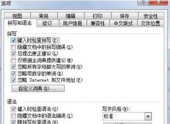 winword.exe是什么進程？有很多Winword.exeCPU占用高怎么辦？