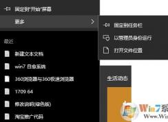win10顯示桌面圖標(biāo)怎么放到任務(wù)欄？
