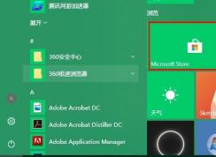 win10蜘蛛紙牌在哪里？win10打開(kāi)蜘蛛紙牌的方法