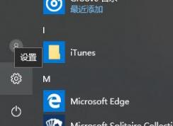 win10后臺(tái)運(yùn)行程序怎么禁止?禁止程序后臺(tái)運(yùn)行的操作方法
