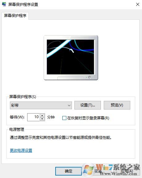 屏幕保護程序怎么設置?win10系統(tǒng)屏幕保護設置方法