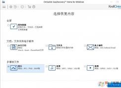 u盤格式化后數(shù)據(jù)恢復怎恢復?u盤被格式化如何恢復數(shù)據(jù)?