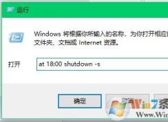 定時關(guān)機命令 是什么？如何取消定時關(guān)機？