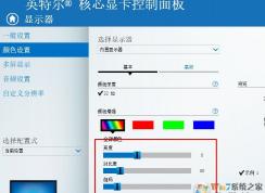 顯示器如何調(diào)出保護眼睛的屏幕顯示方案？（附配色方案）