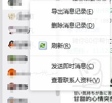 qq聊天記錄怎么刪除？qq聊天記錄刪除了怎么恢復？