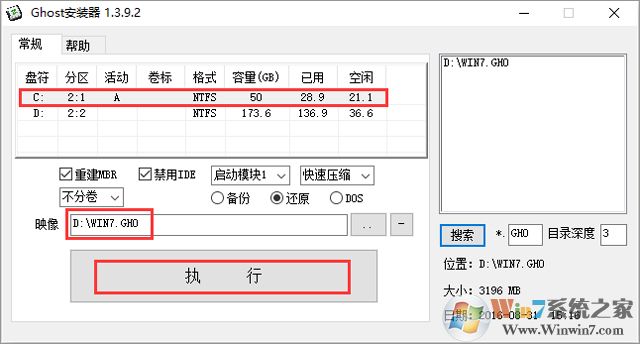 雨林木風(fēng) GHOST WIN7 SP1 X64 極速體驗版 V2017.03(64位)