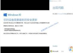 Windows 10升級助手程序(Windows10易升)徹底禁止彈出方法