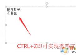 撤銷快捷鍵是什么？反撤銷的快捷鍵是什么？