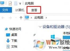 隱藏文件夾怎么顯示?win10查看隱藏文件夾的設(shè)置方法
