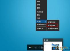 Win10桌面壁紙怎么換？教你換Win10背景圖片