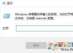 win10運(yùn)行快捷鍵是什么?小編教你win10使用快捷鍵打開運(yùn)行的的方法