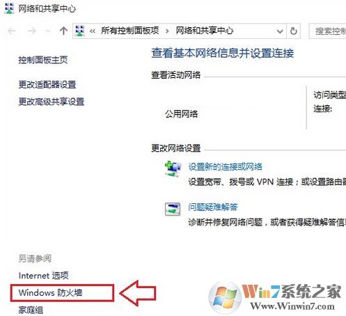 win10秋季創(chuàng)意如何將defender 防火墻關(guān)閉?win10關(guān)閉防火墻和defender內(nèi)實時保護