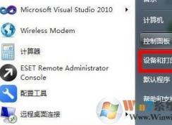 怎樣用打印機打尺寸不標準紙張?win打印機打印非標準紙張的方法