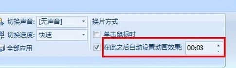 如何讓ppt自動播放？ppt自動播放設置方法