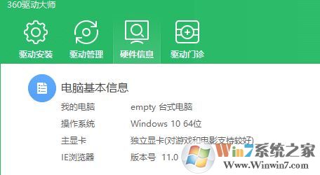 win7如何查看硬盤(pán)？小編教你win7系統(tǒng)查看硬盤(pán)信息的方法