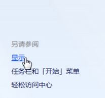 顯示器刷新率怎么設(shè)置？小編教你調(diào)節(jié)顯示器刷新率的方法