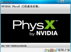 NVIDIA PhysX是什么？NVIDIA PhysX可以提升顯卡性能嗎？