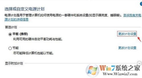 win10硬盤的節(jié)能模式怎么關(guān)閉?防止win10待機(jī)后自動關(guān)閉硬盤