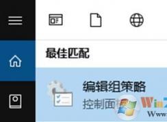 win10關(guān)閉事件跟蹤程序的啟用方法