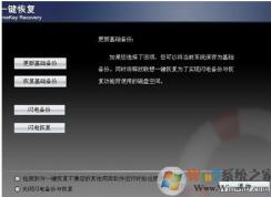 聯(lián)想一鍵恢復(fù)怎么用？聯(lián)想一鍵恢復(fù)系統(tǒng)使用方法