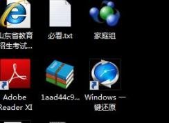 電腦怎么一鍵還原？win7系統(tǒng)電腦一鍵還原怎么操作？